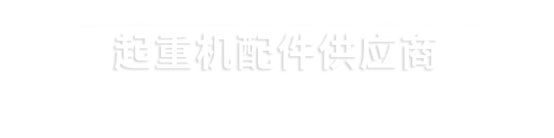 河南省世浩傳動(dòng)機(jī)械有限公司